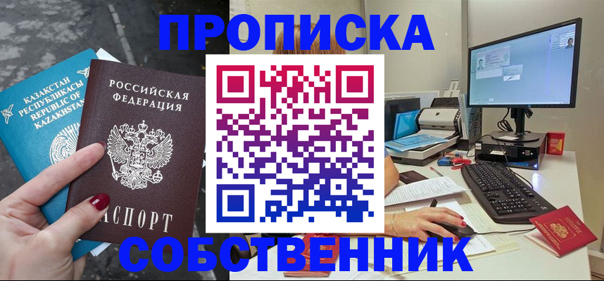 прописка паспорт в Боброве